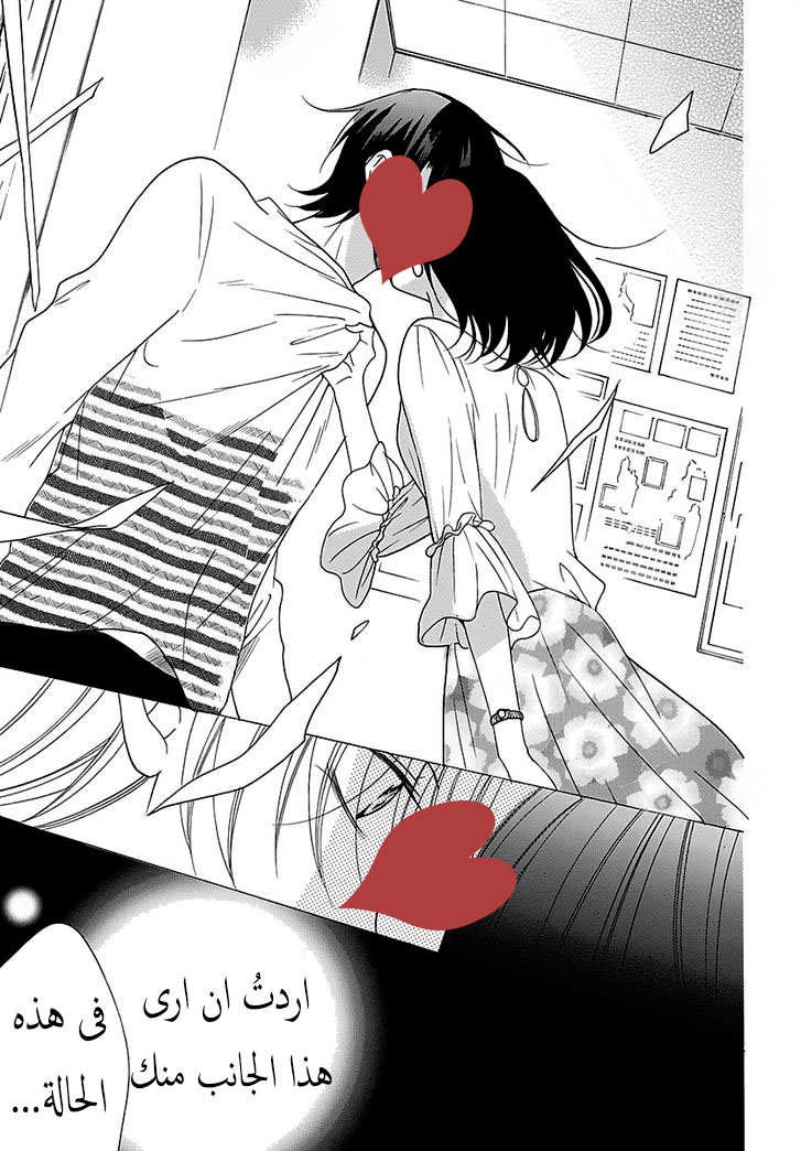 Namaikizakari: Chapter 82 - Page 28