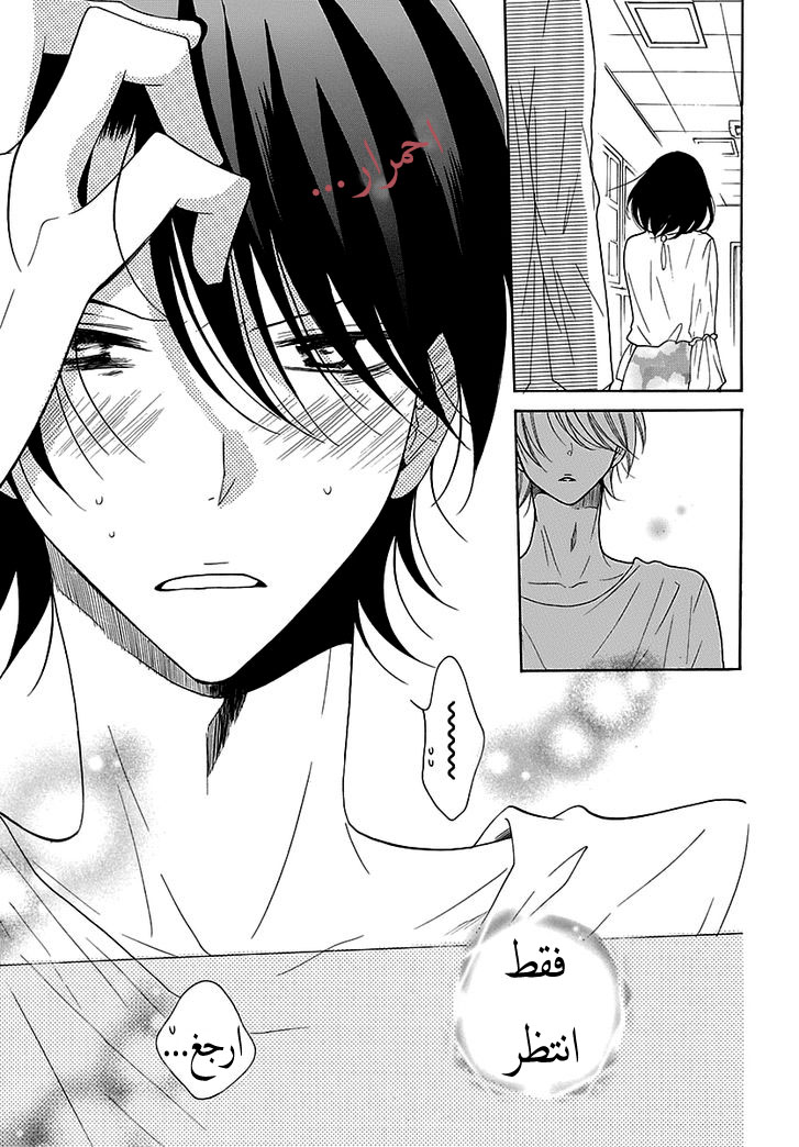 Namaikizakari: Chapter 82 - Page 30