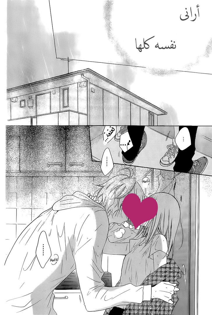 Namaikizakari: Chapter 83 - Page 18