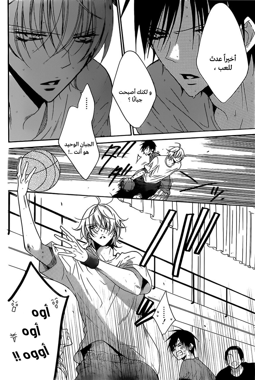 Namaikizakari: Chapter 84 - Page 2