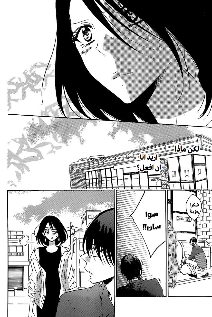 Namaikizakari: Chapter 84 - Page 22