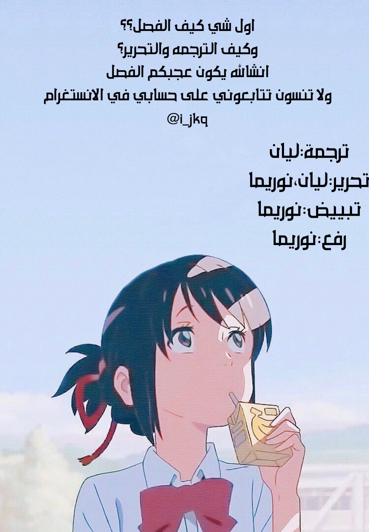 Namaikizakari: Chapter 84 - Page 31