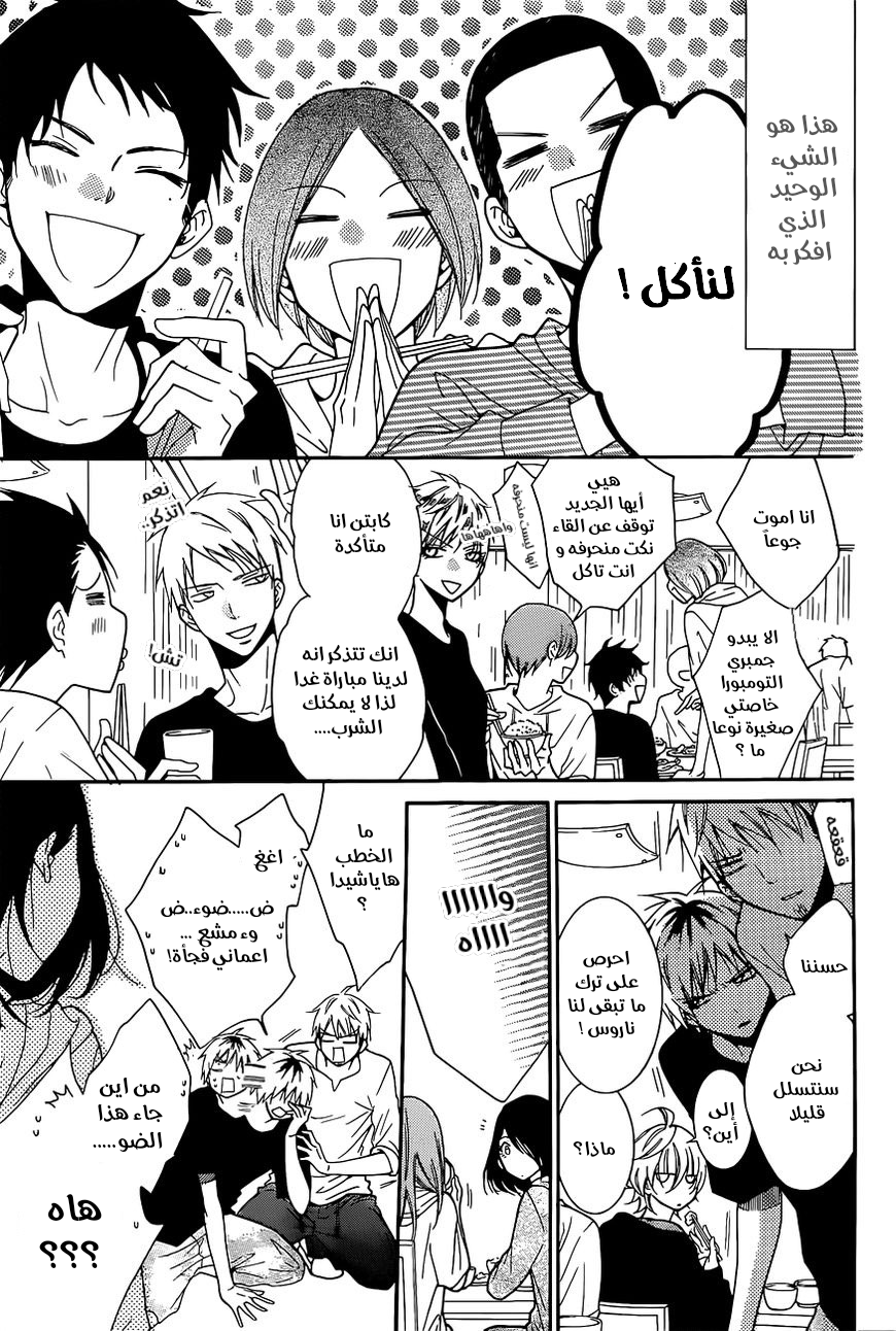 Namaikizakari: Chapter 85 - Page 18