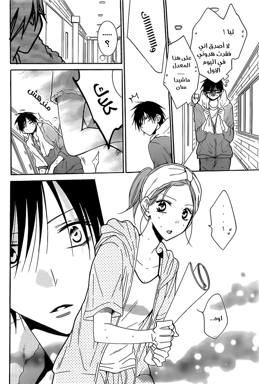 Namaikizakari: Chapter 85 - Page 23