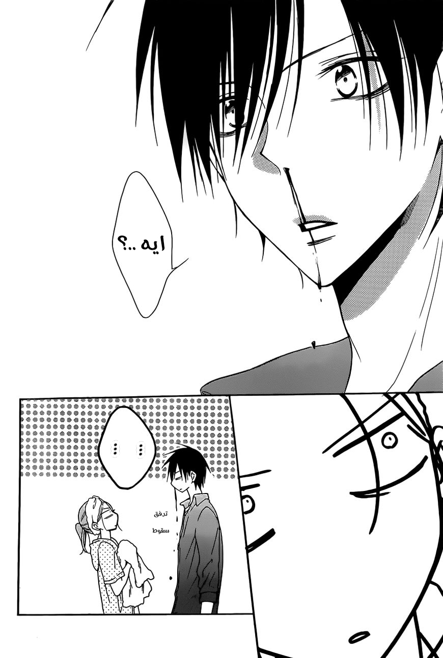 Namaikizakari: Chapter 85 - Page 29