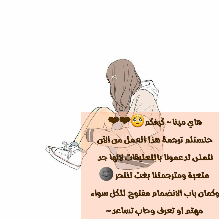 Namaikizakari: Chapter 85 - Page 32