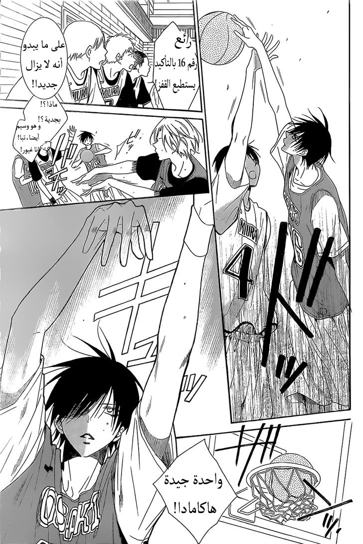 Namaikizakari: Chapter 86 - Page 17