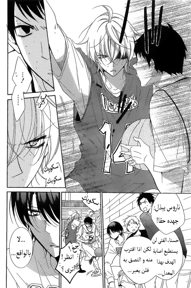 Namaikizakari: Chapter 86 - Page 24