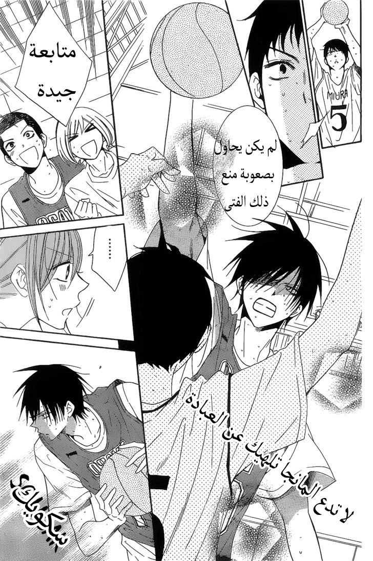 Namaikizakari: Chapter 86 - Page 25