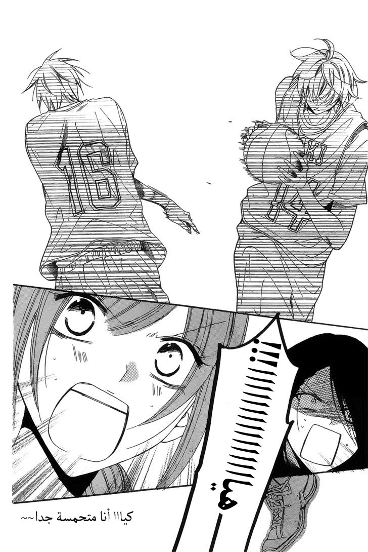 Namaikizakari: Chapter 86 - Page 26