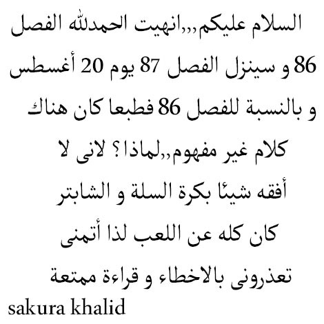 Namaikizakari: Chapter 86 - Page 31