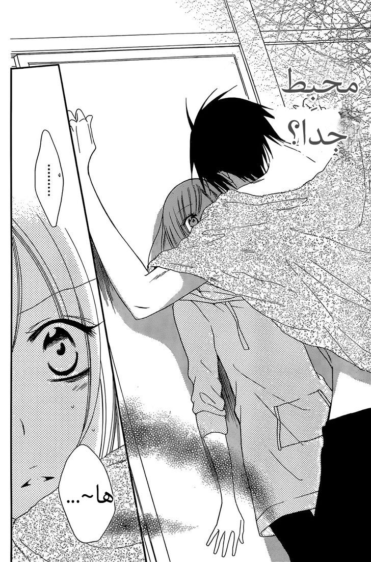 Namaikizakari: Chapter 87 - Page 26