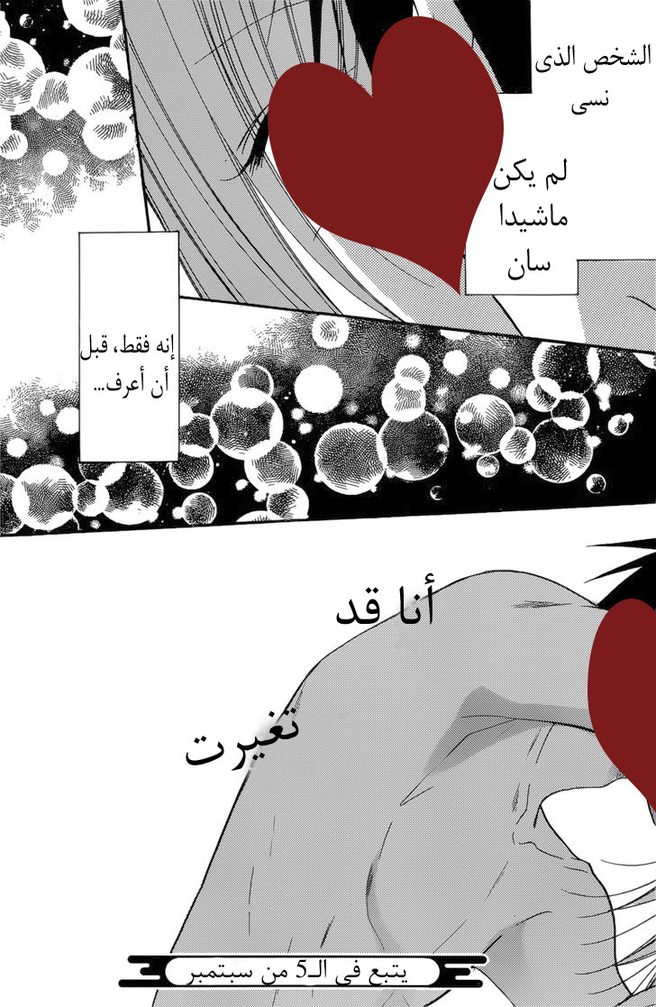 Namaikizakari: Chapter 87 - Page 28