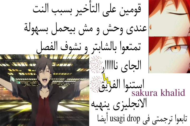 Namaikizakari: Chapter 87 - Page 29