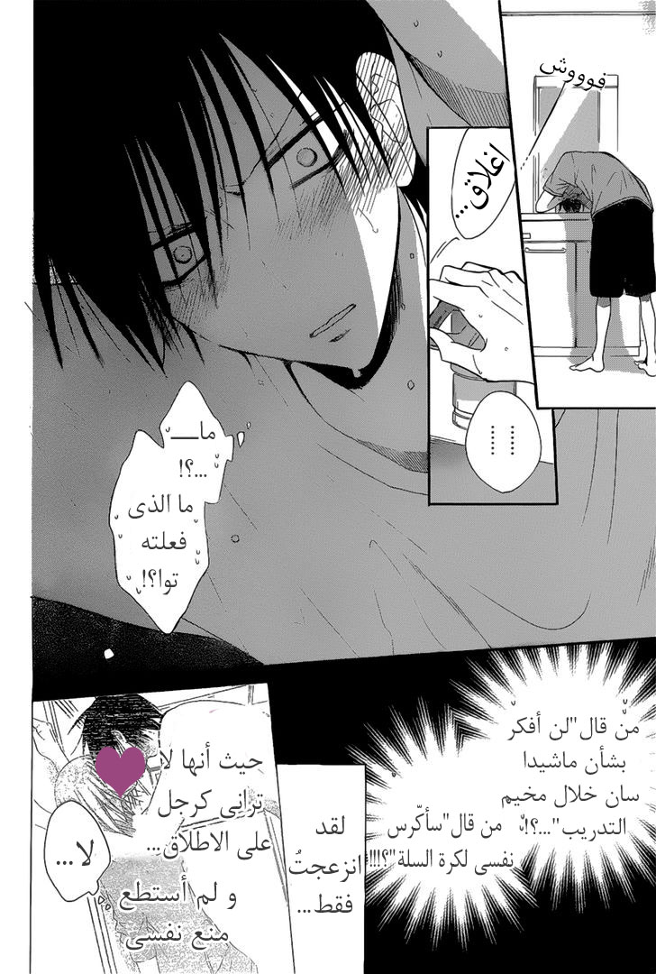 Namaikizakari: Chapter 88 - Page 6