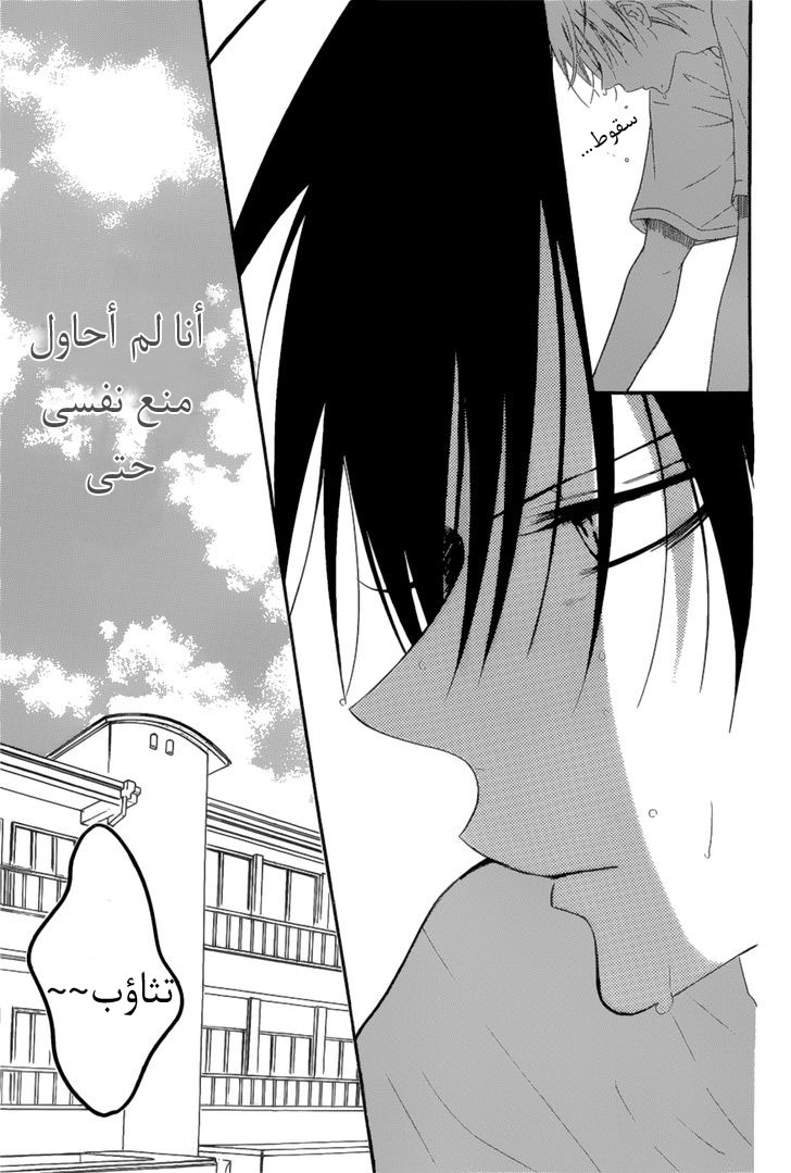 Namaikizakari: Chapter 88 - Page 7