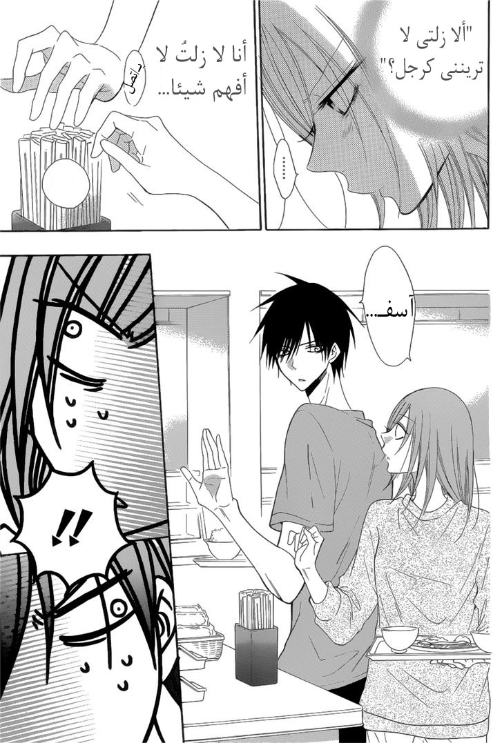 Namaikizakari: Chapter 88 - Page 9