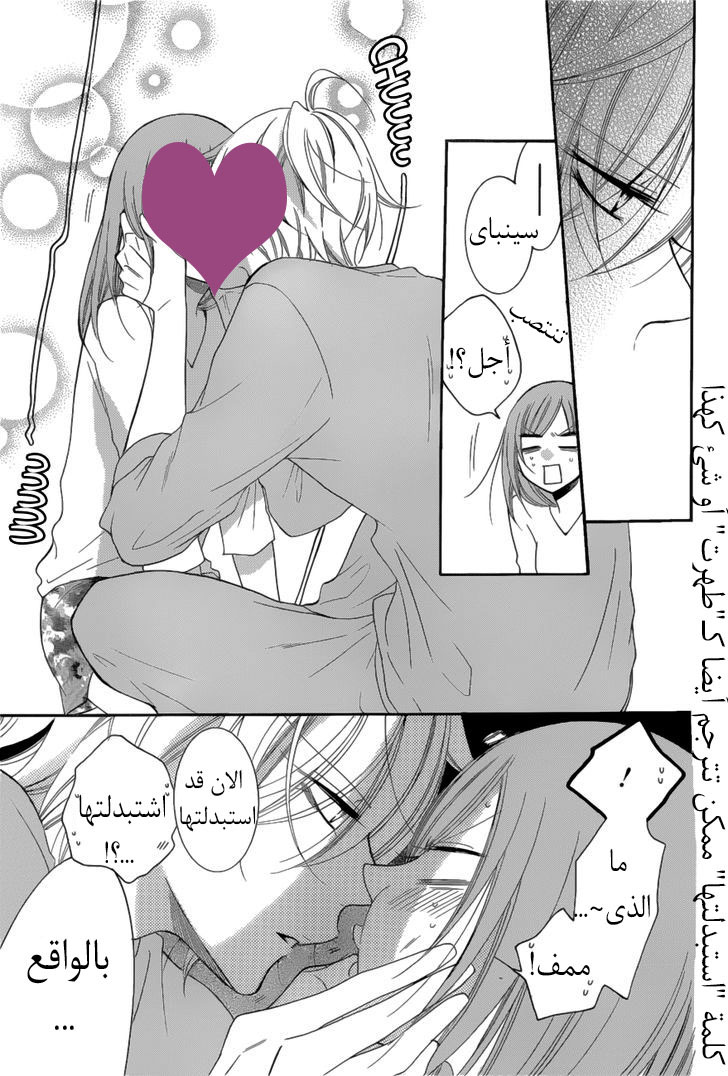 Namaikizakari: Chapter 88 - Page 25