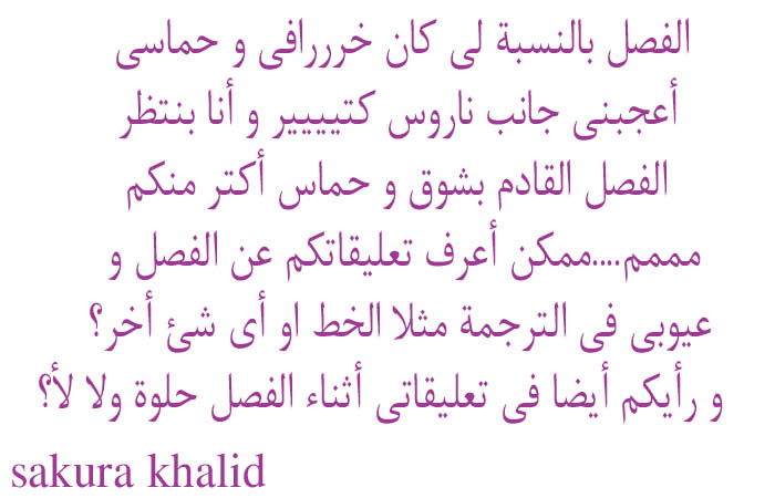 Namaikizakari: Chapter 88 - Page 31