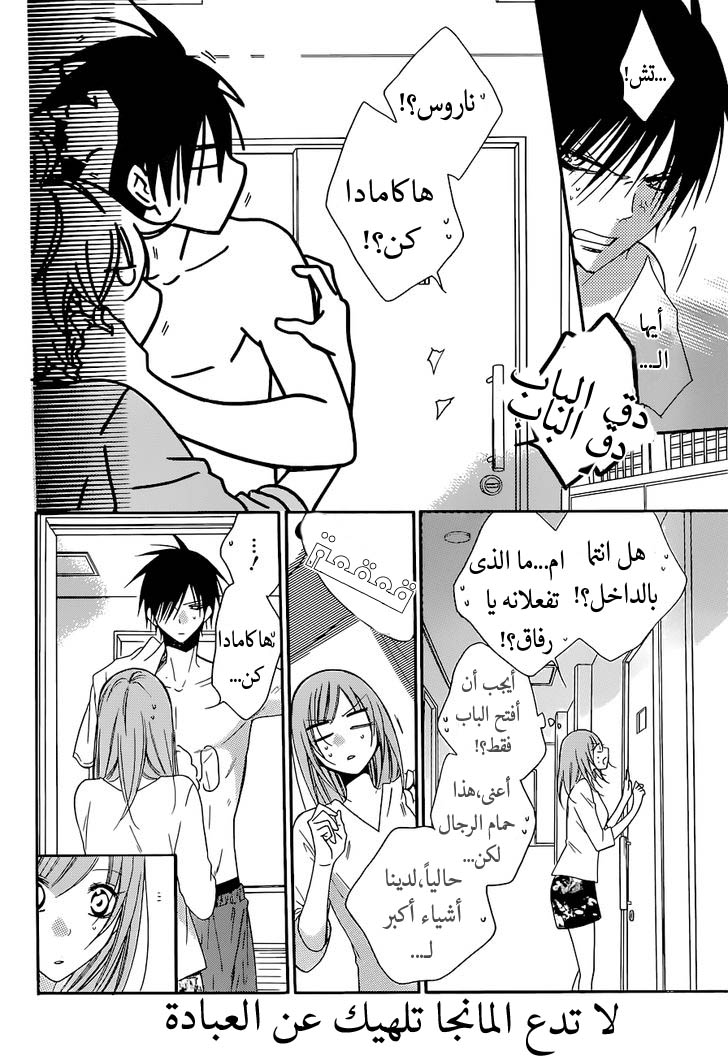 Namaikizakari: Chapter 89 - Page 11