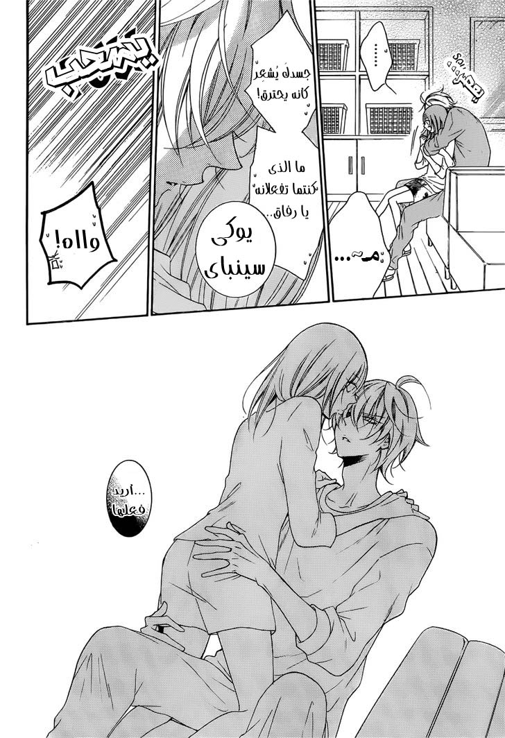 Namaikizakari: Chapter 89 - Page 13