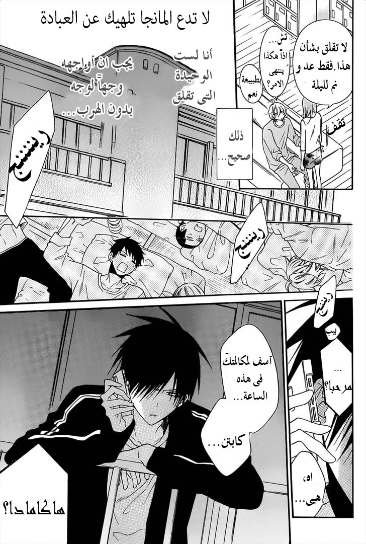 Namaikizakari: Chapter 89 - Page 16