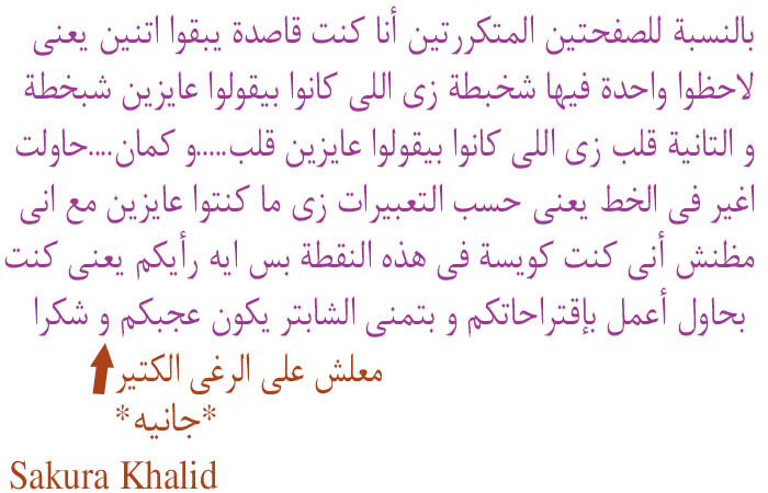 Namaikizakari: Chapter 89 - Page 34