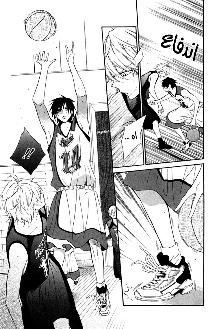 Namaikizakari: Chapter 9 - Page 17