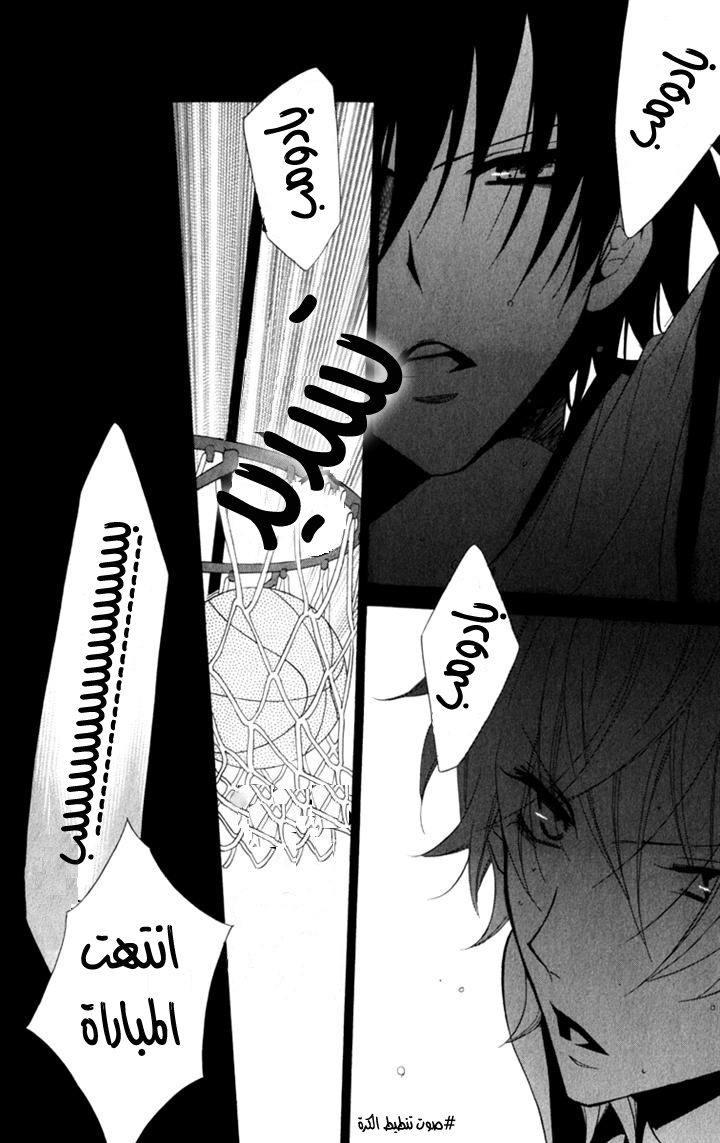 Namaikizakari: Chapter 9 - Page 18