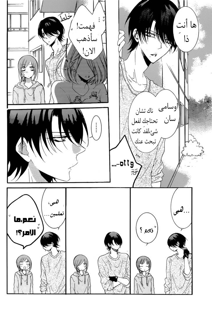 Namaikizakari: Chapter 90 - Page 7