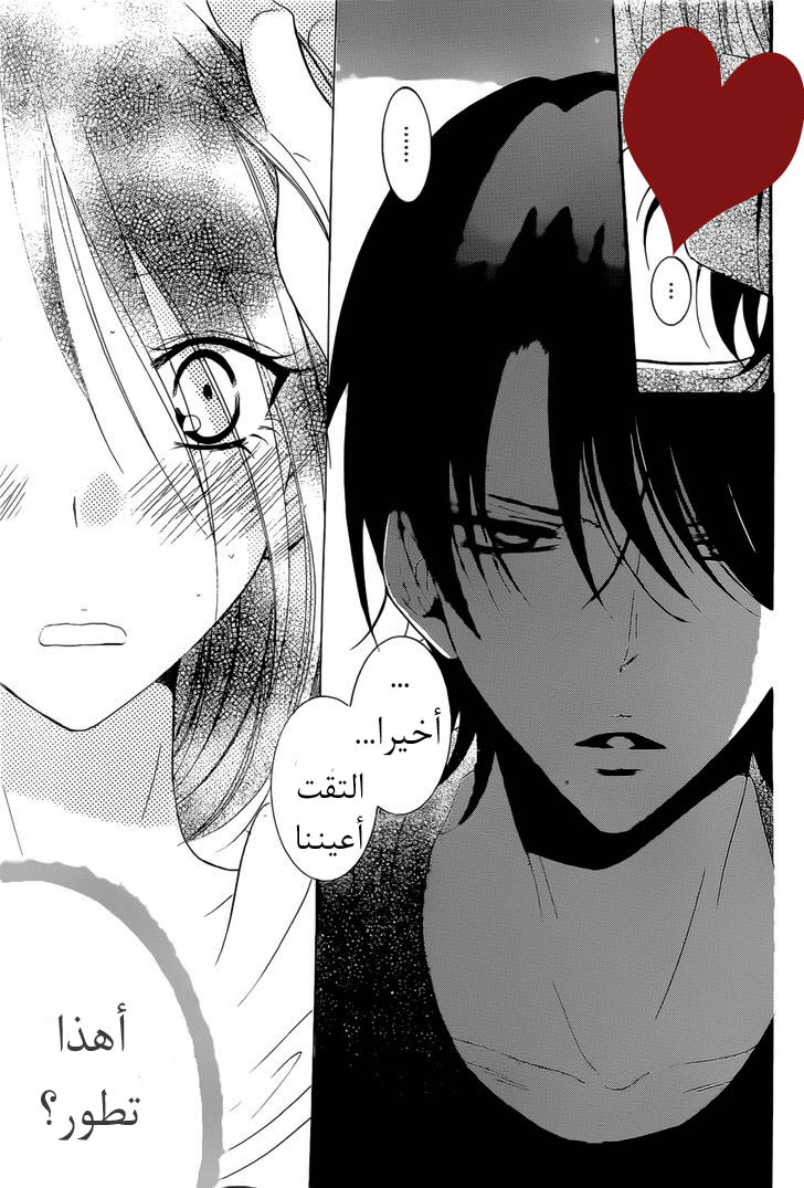 Namaikizakari: Chapter 90 - Page 23