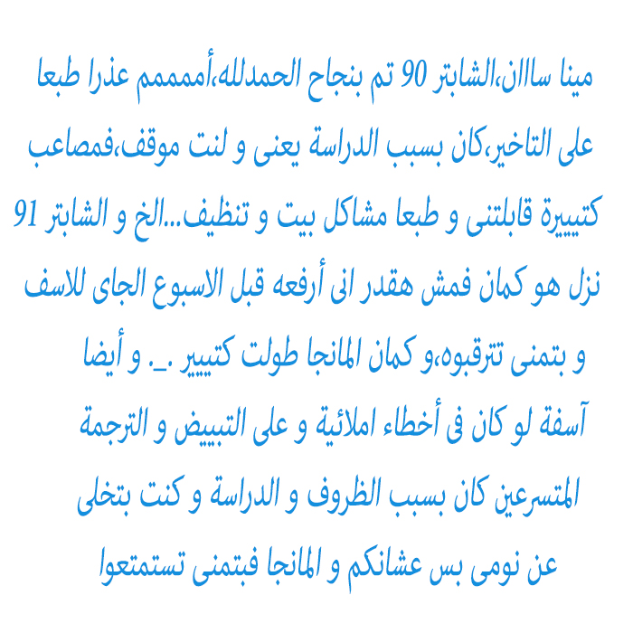 Namaikizakari: Chapter 90 - Page 33