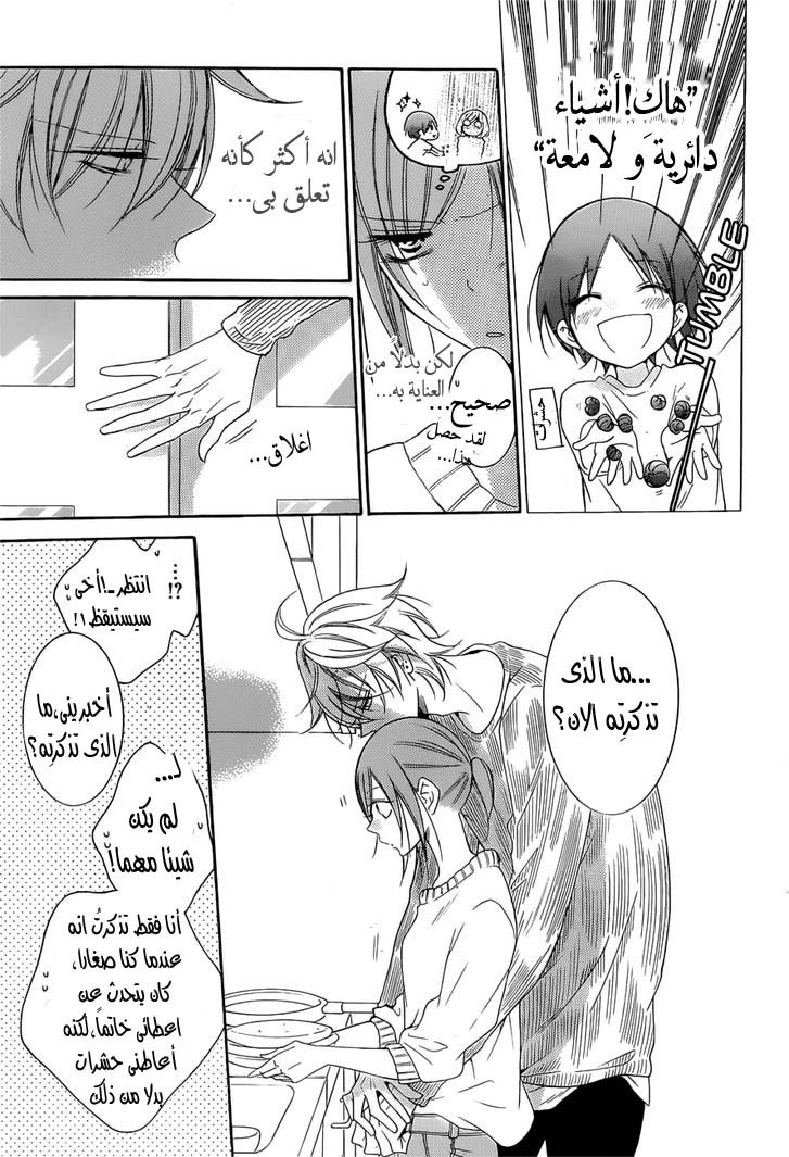 Namaikizakari: Chapter 91 - Page 27