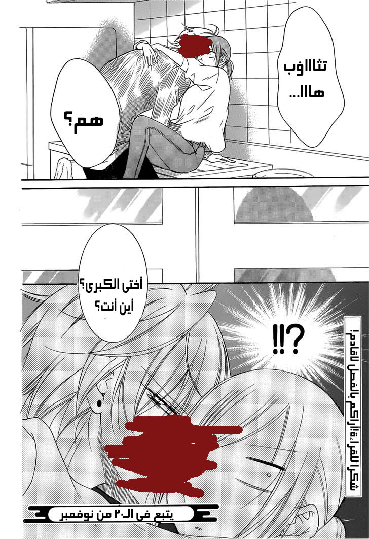 Namaikizakari: Chapter 91 - Page 36