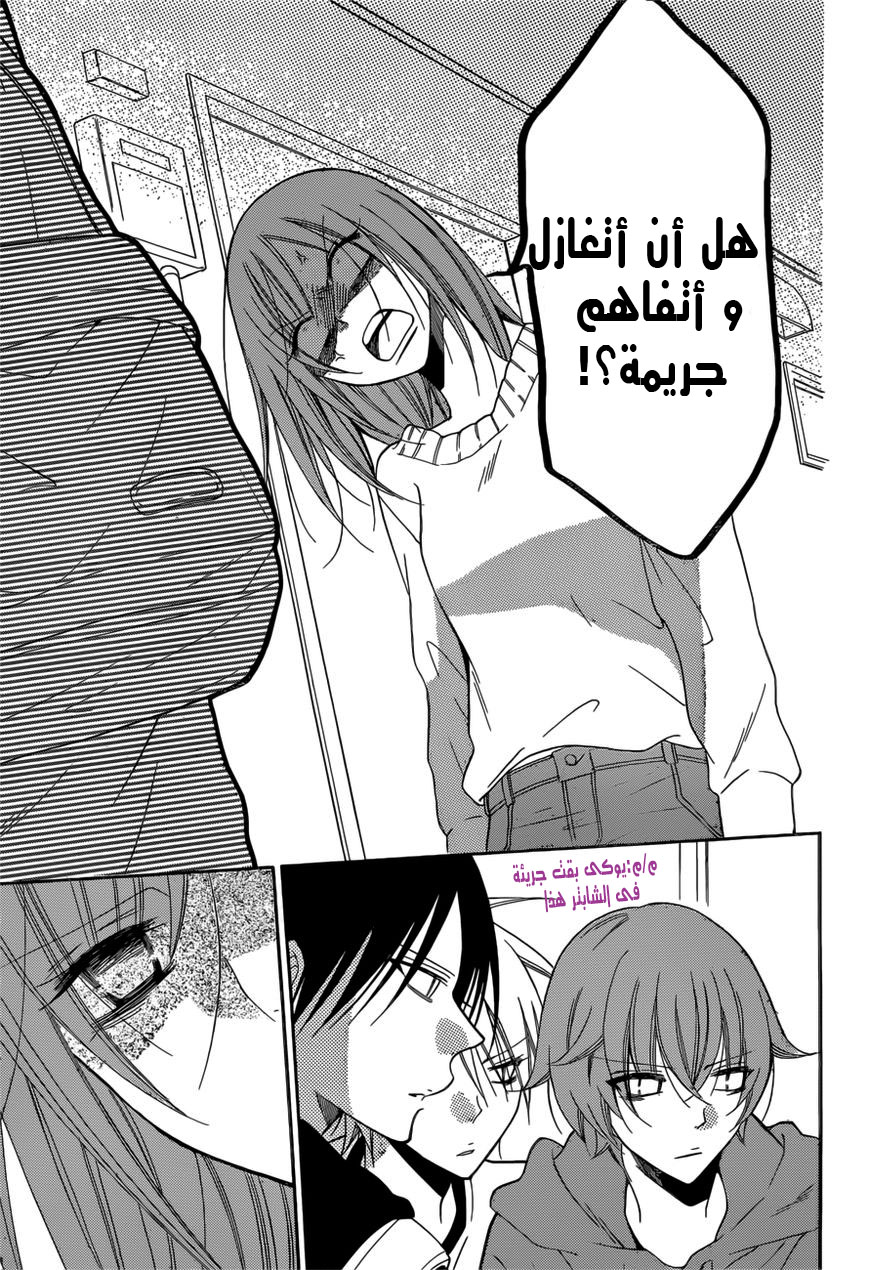 Namaikizakari: Chapter 92 - Page 13