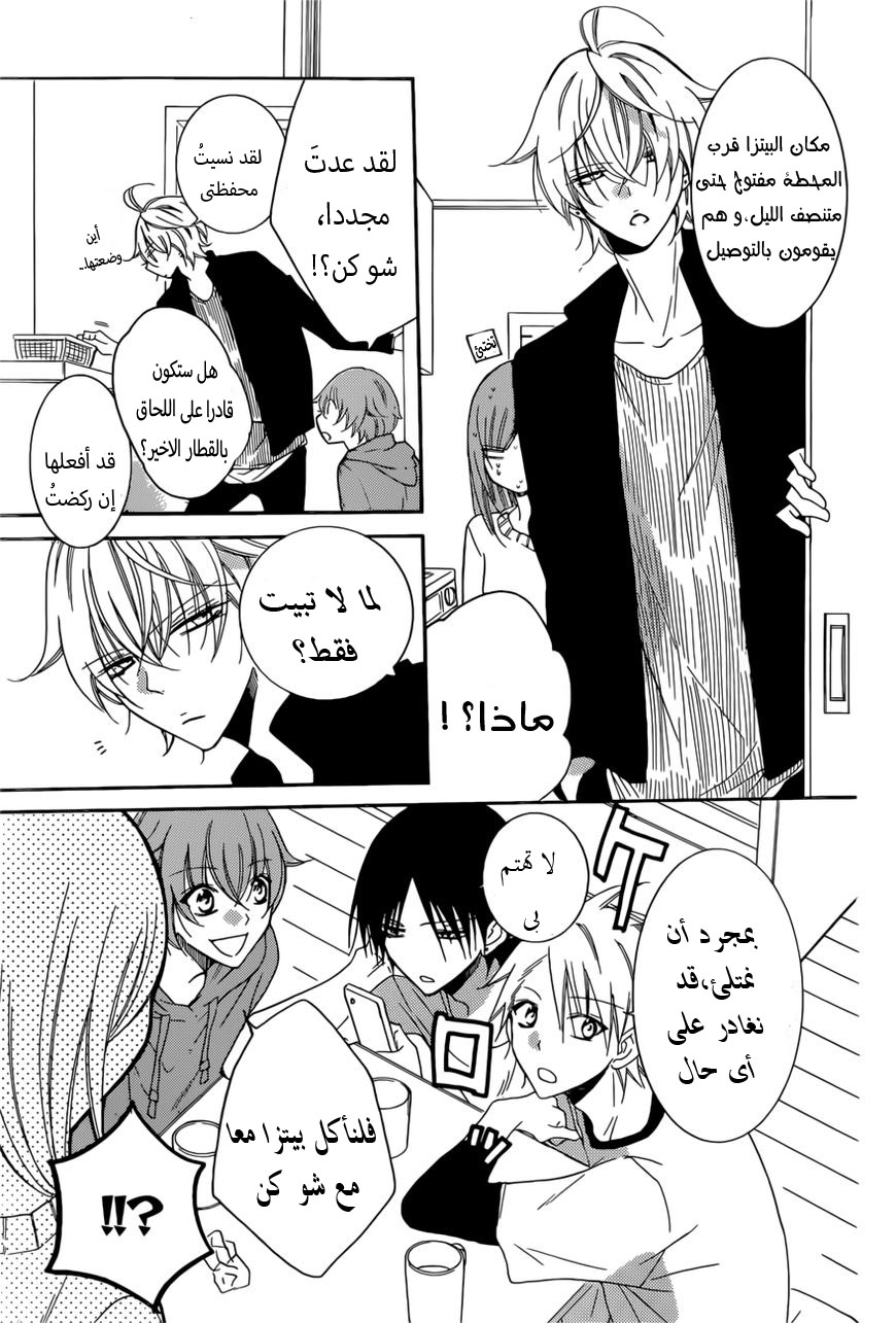 Namaikizakari: Chapter 92 - Page 19