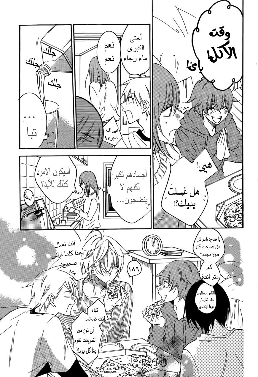 Namaikizakari: Chapter 92 - Page 21