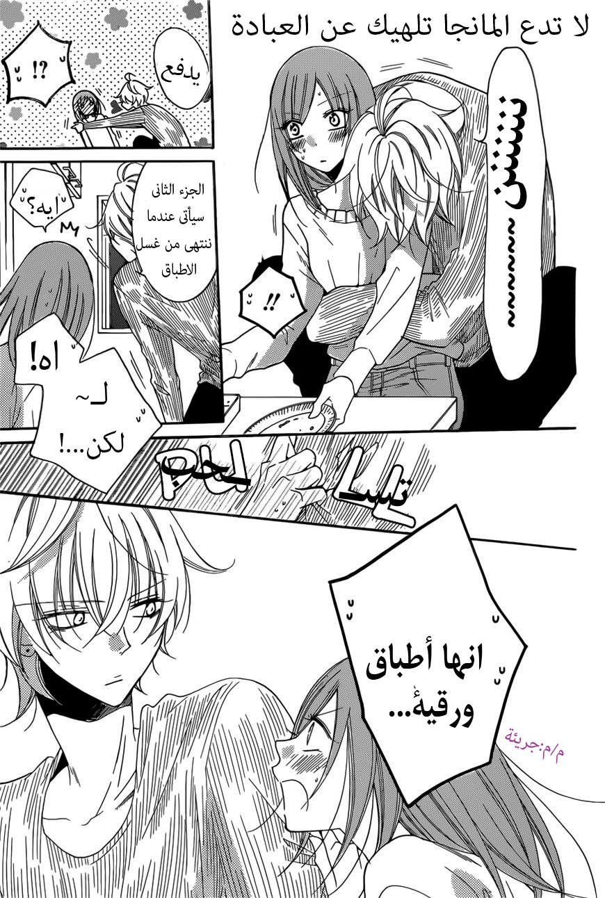 Namaikizakari: Chapter 92 - Page 25