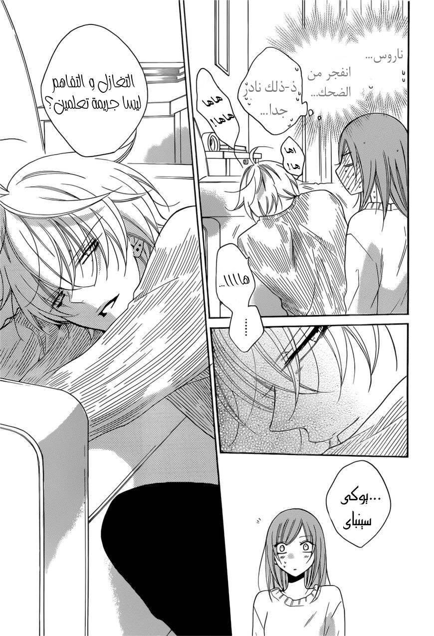 Namaikizakari: Chapter 92 - Page 27