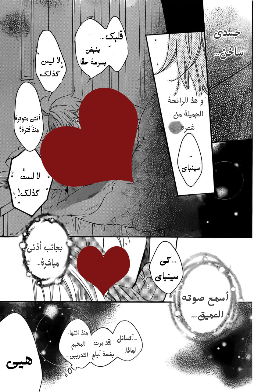 Namaikizakari: Chapter 92 - Page 29