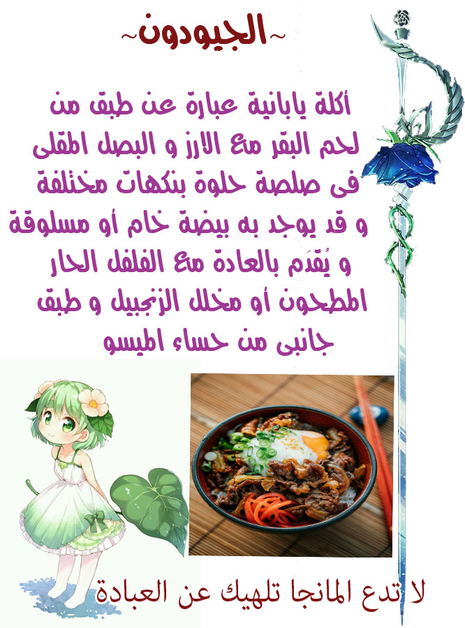 Namaikizakari: Chapter 92 - Page 31