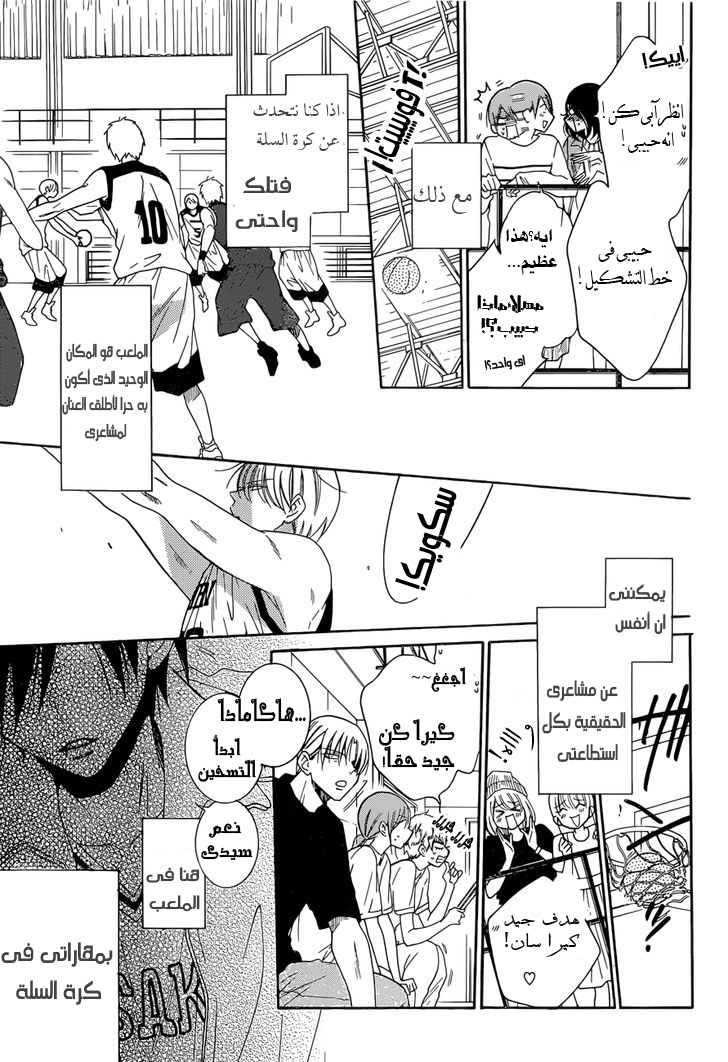 Namaikizakari: Chapter 94 - Page 17