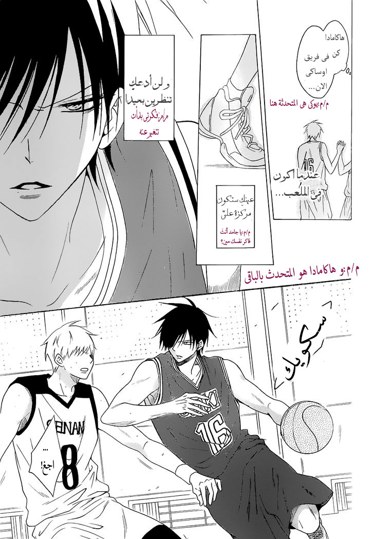 Namaikizakari: Chapter 94 - Page 19