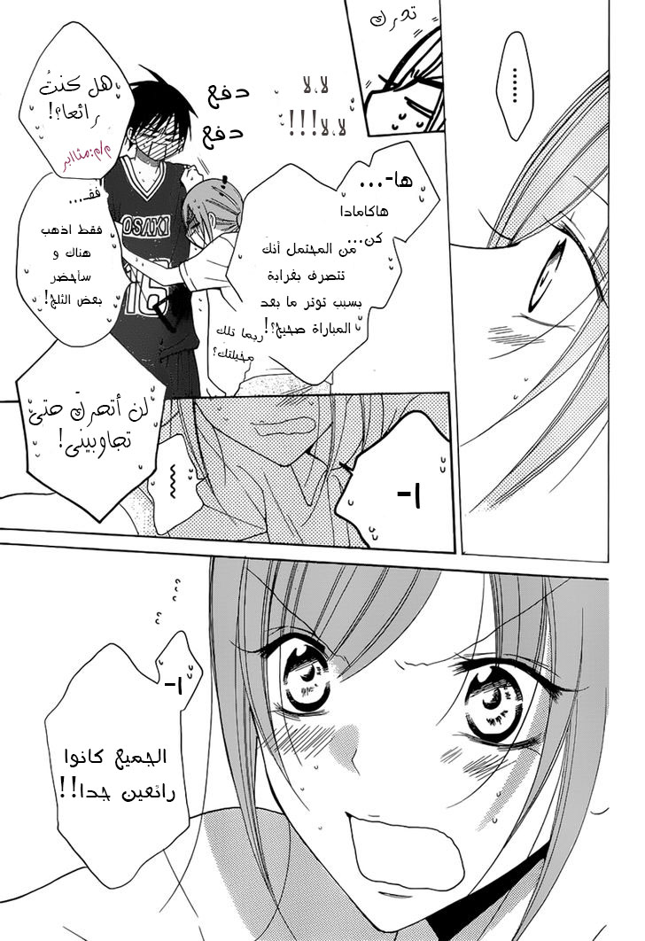 Namaikizakari: Chapter 94 - Page 27