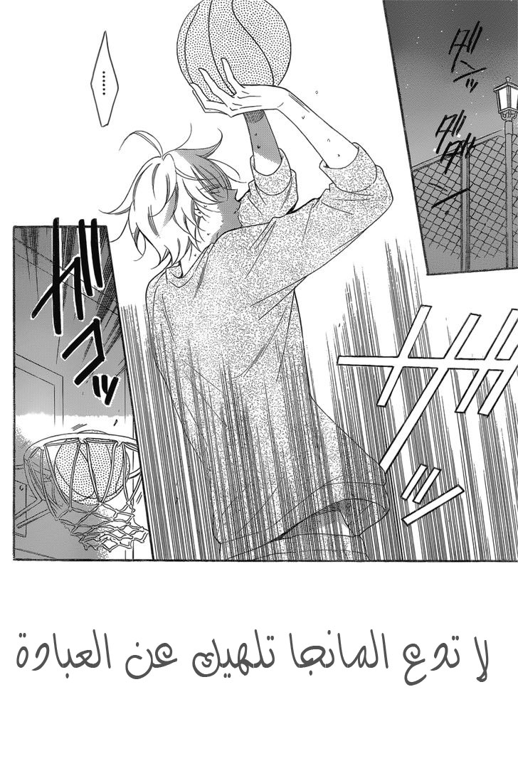 Namaikizakari: Chapter 95 - Page 2