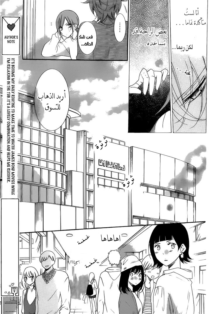 Namaikizakari: Chapter 95 - Page 7