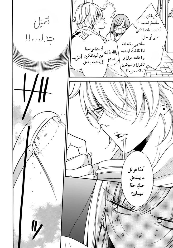 Namaikizakari: Chapter 96 - Page 4