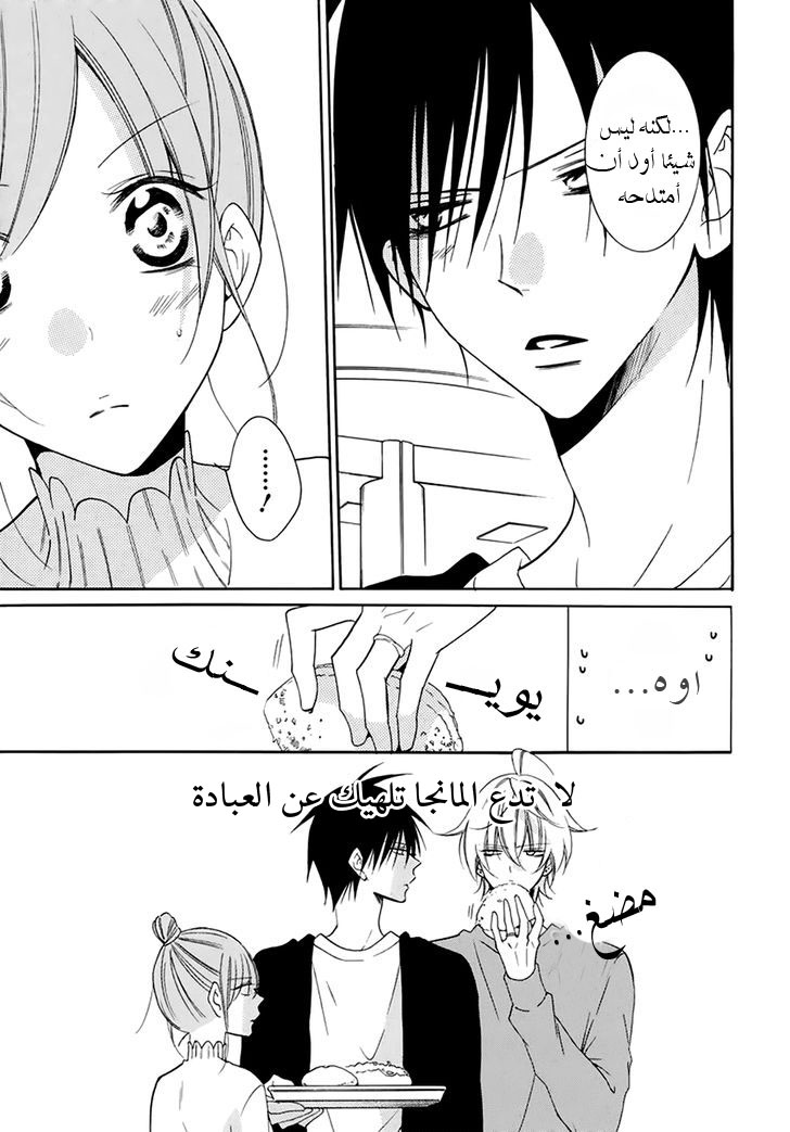 Namaikizakari: Chapter 96 - Page 13