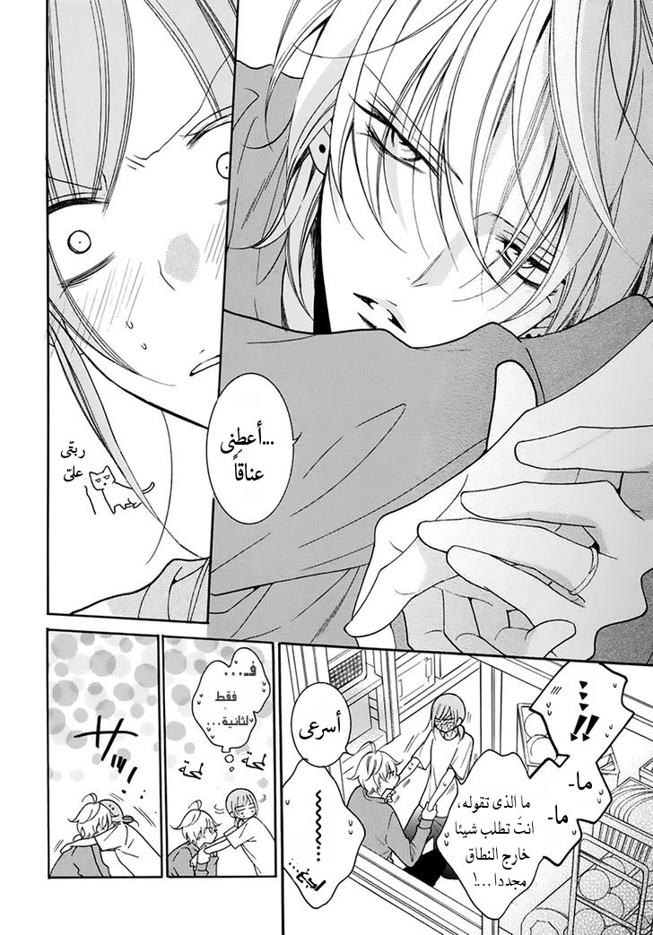 Namaikizakari: Chapter 96 - Page 22