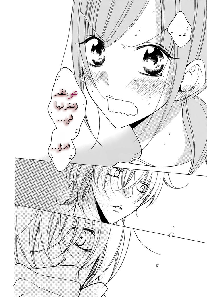 Namaikizakari: Chapter 96 - Page 28